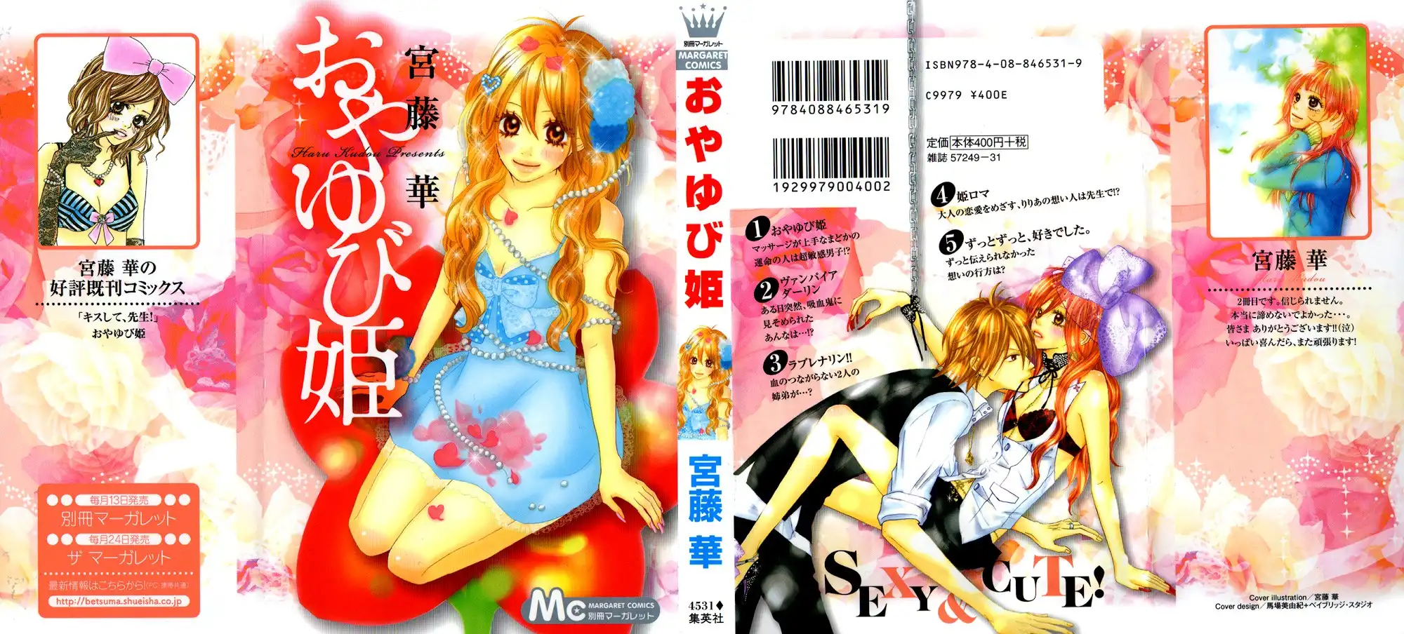 Oyayubi Hime Chapter 1 54